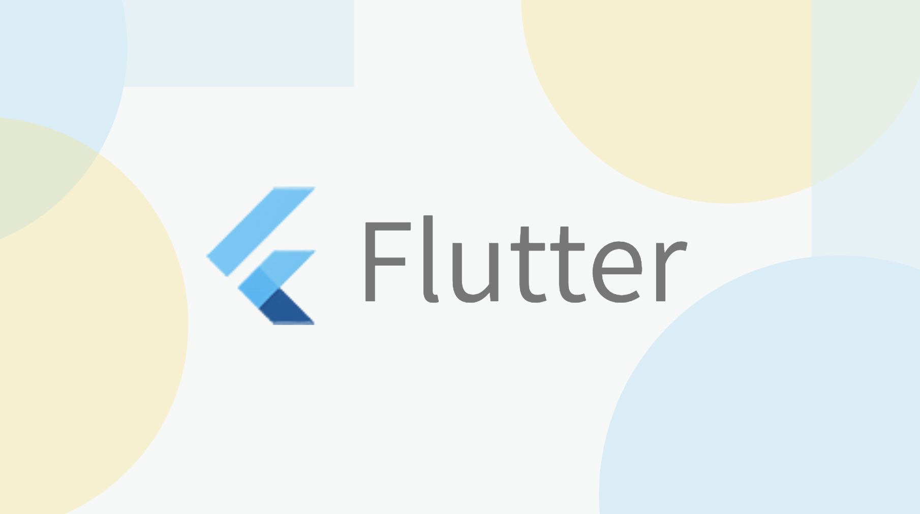 【Flutter】childとchildrenの違いを説明
