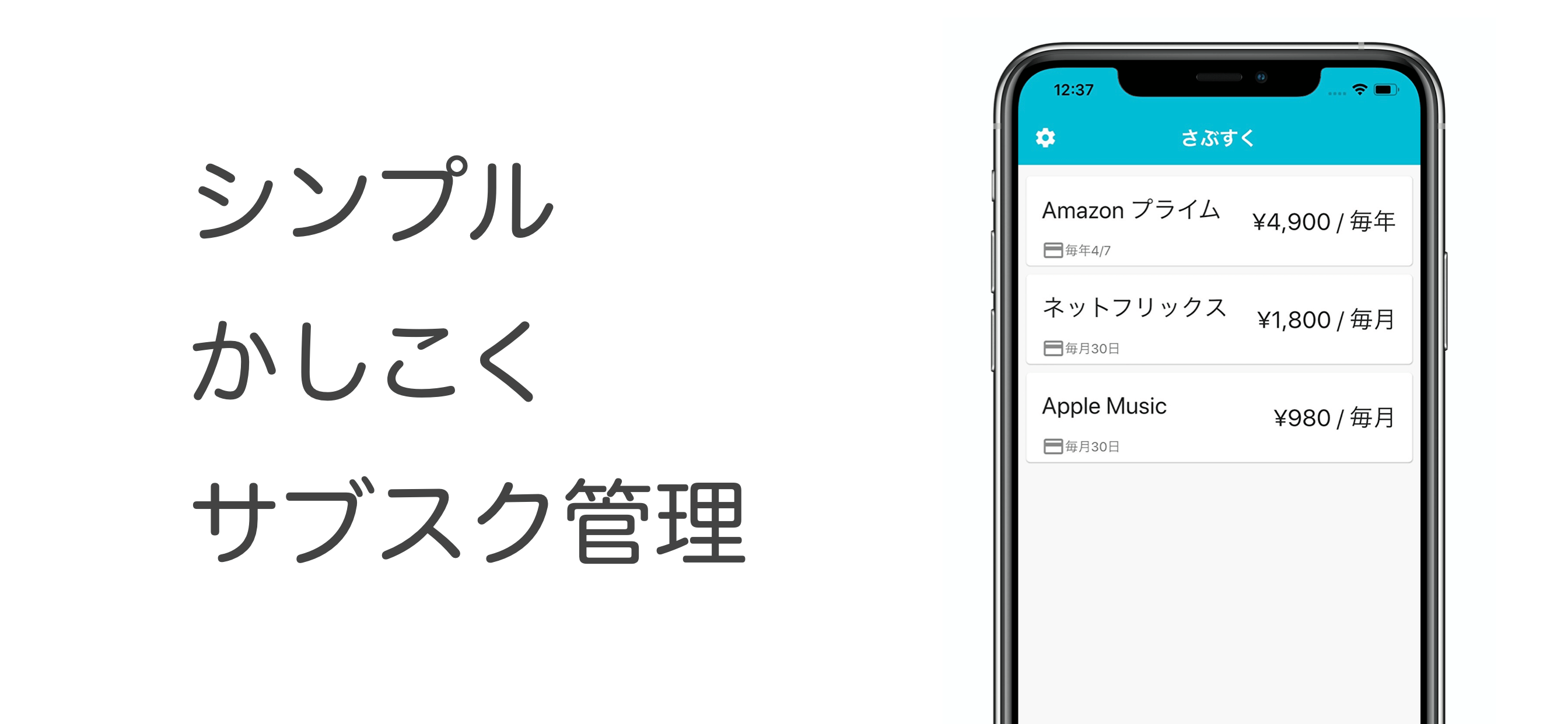 App Store提出用のスクリーンショットを無料で自作する